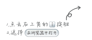 微信打开